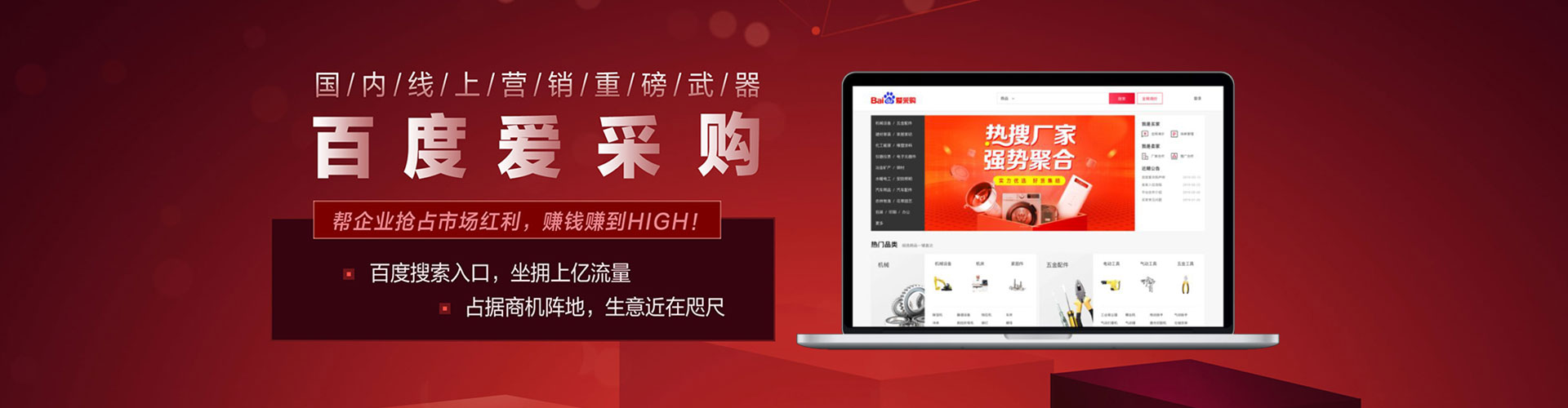 武城百度推广返点